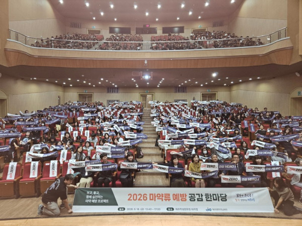 0921_03+도교육청_+토크콘서트·골든벨·체험+공간으로+보고+듣고+함께+실천하는+예방+교육+펼쳐_1.jpg