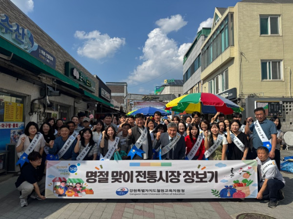 [0923]9.사진자료(철원교육지원청, 추석 맞이 전통시장 장보기와 청렴캠페인 실시(1).jpg