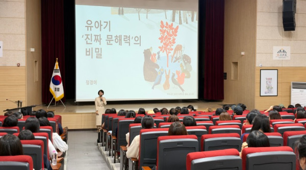 260929 한글 떼기보다 대화가 먼저, 화성오산교육지원청, 유아기 진짜 문해력 부모 연수 성료(사진) (1).jpg