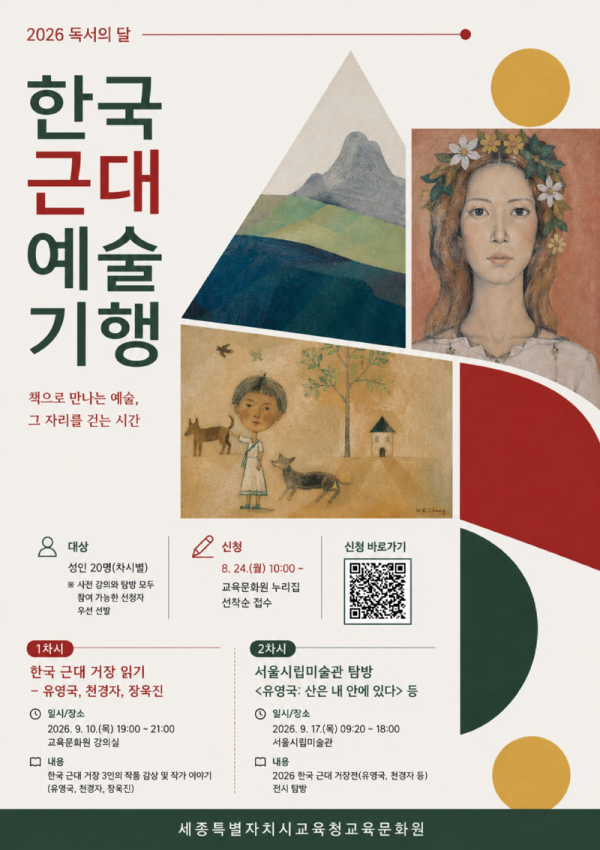 한국근대예술여행.png