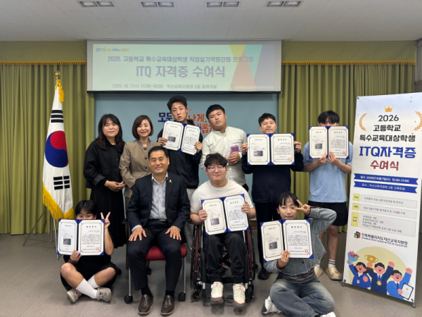 자격증수여식보도사진(1).png