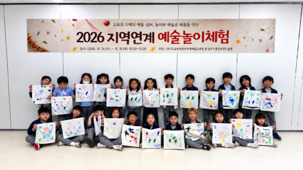 261014 경기도교육청북부유아체험교육원, &amp;apos;벽깨기&amp;apos;로 넓히는 유아 예술놀이체험(경기도교육청북부유아체험교육원)(사진1).png