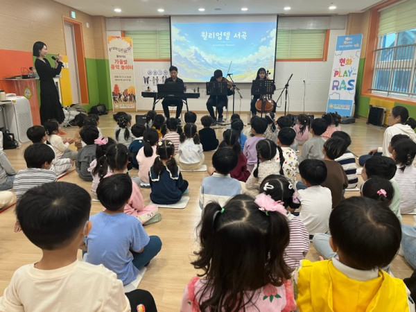 261015 평택교육지원청, RAS 교육으로 유치원 일상에 음악을 더하다. 찾아가는 음악회 운영 (첨부1).jpg
