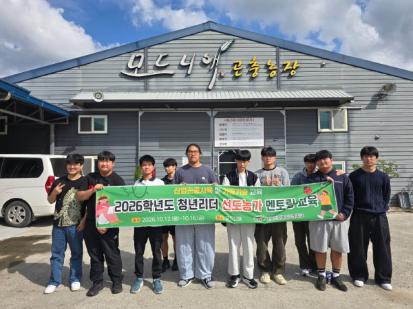 보도자료_한국미래농업고등학교 미래곤충산업과 청년리더 프로그램 통해 산업곤충 사육 및 가공 역량 강화.jpg