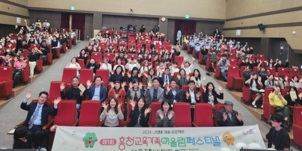 [1021]12.사진자료(홍천교육지원청, 「제1회 홍천 교육가족 어울림 페스티벌」 개최)(1).jpg