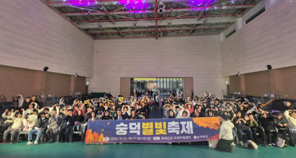 (10. 23 추가보도자료) 숭덕학교, 가족과 함께하는 ‘숭덕별빛축제’ 개최(사진1).jpg
