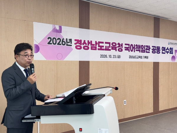 국어연수회- 3.jpg