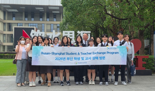 20261023 부산교육청, 중국 상하이시교육위원회 초청 교육 교류 실시_붙임.jpg