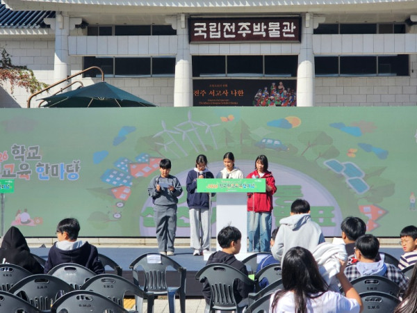 환경교육한마당.jpg