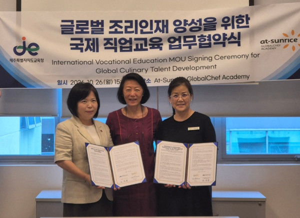 02+도교육청_+26일+싱가포르+전문+조리교육기관과+국제+직업교육+업무협약+체결1.jpg