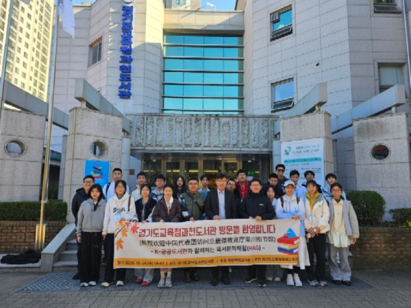 261028 경기도교육청과천도서관, 중국 고교생에게 K-도서관을 알리다(경기도교육청과천도서관)(사진).jpg