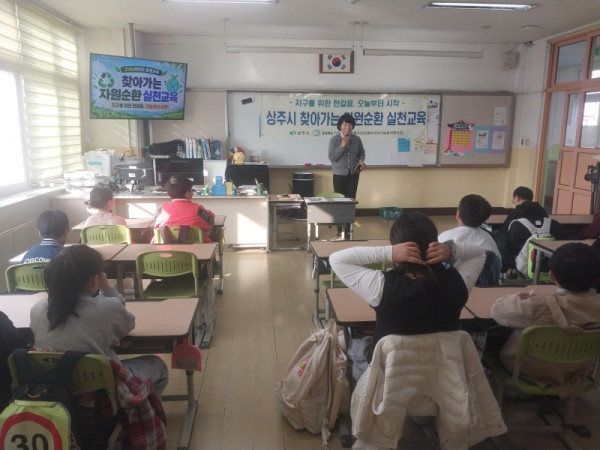 찾아오는 자원순환 실천교육 활동사진1.jpg